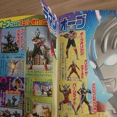 (中古)全ウルトラマンパーフェクト超百科の画像