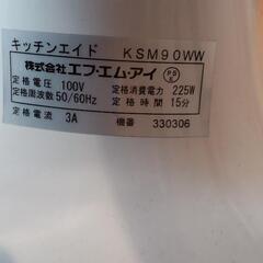 キッチンエイド KSM90WWの画像