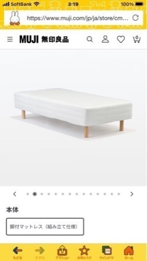 「美品」無印ダブルベットとボックスシーツ
