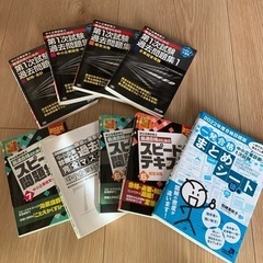 中小企業診断士過去参考書