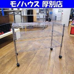 ☆ジモティ割あり☆ キャスター付きラック ホワイト H94×D39×W59 クリーニング済み HJ5922 (リユース日立店)  日立の収納家具《棚、シェルフ》の中古あげます・譲ります｜ジモティーで不用品の処分
