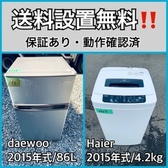 送料設置無料❗️業界最安値✨家電2点セット 洗濯機・冷蔵庫221