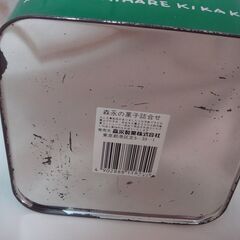 レトロ　サンリオ　1990年　けろけろけろっぴ お菓子缶　正方形　高さ約20.5cm　正方形  の画像