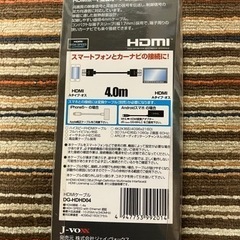 HDMIケーブルの画像