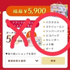 （受け渡し者決定🙇‍♂️）5,900円　ミスド福袋　ポケモングッズ