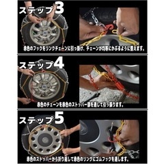 新品未使用　タイヤチェーン（金属）の画像