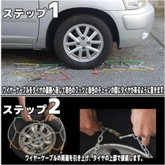 新品未使用　タイヤチェーン（金属）の画像