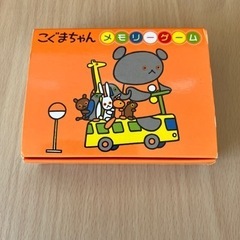 こぐまちゃん　カードゲーム