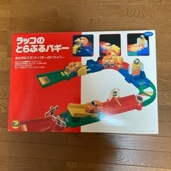 【3月16日で締切ー処分します】おもちゃ　ラッコのとらぶるバギー