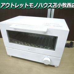 ニトリ 単機能オーブントースター 2022年製 Nココル NT0...
