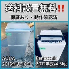 送料設置無料❗️業界最安値✨家電2点セット 洗濯機・冷蔵庫225