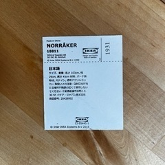 IKEA NORRAKER ノッルオーケル ベンチ ホワイトの画像