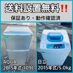 送料設置無料❗️業界最安値✨家電2点セット 洗濯機・冷蔵庫226