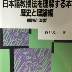 日本語教育