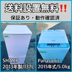 送料設置無料❗️業界最安値✨家電2点セット 洗濯機・冷蔵庫229