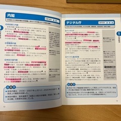 公務員試験【小論文・面接・時事】3点セット参考書の画像