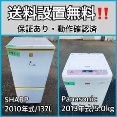 送料設置無料❗️業界最安値✨家電2点セット 洗濯機・冷蔵庫2210