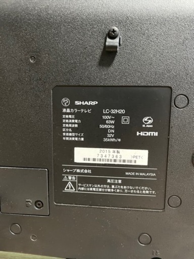 テレビ　SHARP AQUOS 32インチ