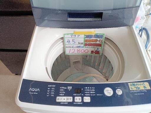 配送可【ハイアール】4.5k洗濯機★2018年製　クリーニング済/6ヶ月保証付　管理番号12912