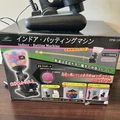 バッティングマシーンの画像