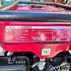 エンジン即始動！発電機ホンダHONDA EM2300 (まぁやん) 網代の生活家電 