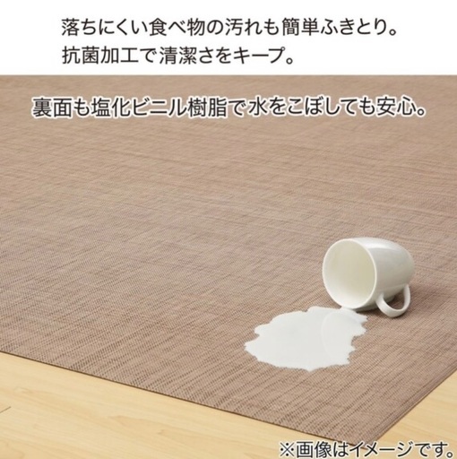【ほぼ未使用】ダイニングフロアラグ(ニトリ)(元々7,990円)
