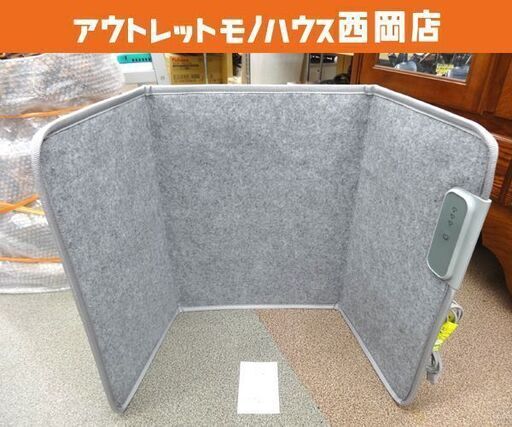 3面 パネルヒーター 2020年製 Lafuture ベージュ系 足元 折りたたみ 遠赤外線 電気ヒーター 足元ヒーター 西岡店