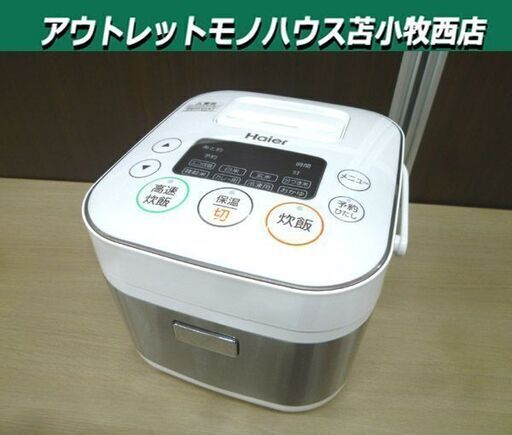Haier マイコンジャー炊飯器 3合炊き 2019年製 JJ-M31D ホワイト 白 キッチン家電 ハイアール 苫小牧西店