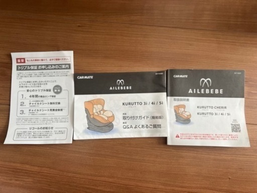 カーメイト エールベベクルット4i プレミアムⅡ