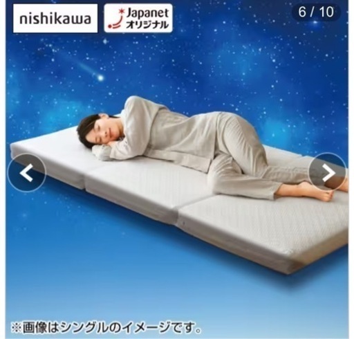 西川マットレス　ボナノッテプレミアム　シングル（専用カバー付き）