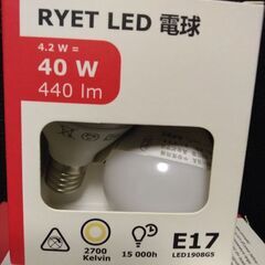 40.電球の画像