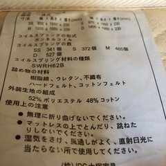 収納付きフランスベッド　マットレス付きの画像