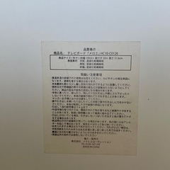 テレビ台の画像
