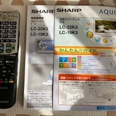 シャープ液晶カラーテレビ値下げしましたの画像