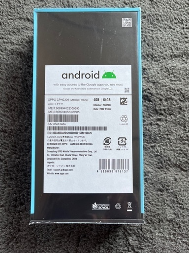 新品　未使用　OPPO A55s 5G対応