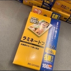 ラミネートフィルム１箱　名刺サイズ　100枚入　アイリスオーヤマ