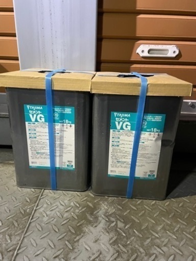 セメントVG 2点セット【お値下げしました】