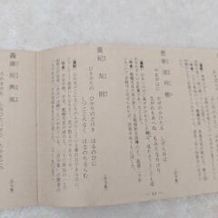 小倉百人一首(任天堂謹製)  🔖大河ドラマ「光る君へ」登場人物作の和歌ありますよ✨の画像