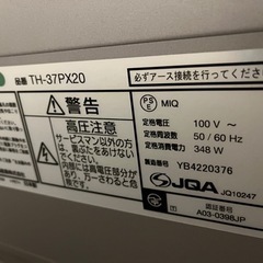 パナソニック　37型テレビ　お譲りしますの画像