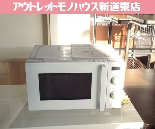 17L フラット電子レンジ 2020年製 ヤマダセレクト YMW-ST17J1 ホワイト 温め専用 札幌市東区 新道東店