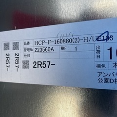 【本日引取無料】室内壁パネル部材、太陽光発電パネルの画像