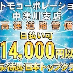 🔶ずっと寮費無料/水道光熱費無料/駐車場代無料💴日払い可⭐月収...