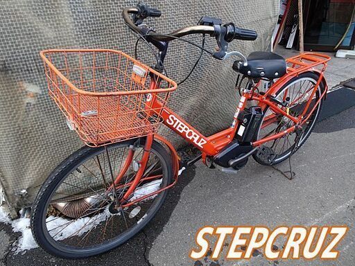 ブリヂストン 電動自転車 アシスト自転車 ステップクルーズ 26インチ 現状渡し