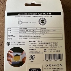 ロジック 吸盤付き急速ワイヤレス充電器　 LG-WC1-Bの画像