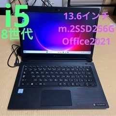 8世代i5 東芝 ダイナブック 13.6インチ