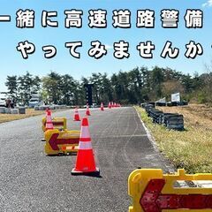【急募】日払い可！岐阜県中津川市でのお仕事！☆日給￥14,000以上☆業界屈指高日給の警備のお仕事！福利厚生もバッチリ！住み込み(ずっと寮費無料/水道光熱費無料)の画像