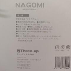 【引渡し者調整中】空気洗浄機 NAGOMI なごみの画像