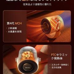 セラミックヒーター 電気ファンヒーター 超小型 速暖2秒 暖房器具 省エネ 足元の画像