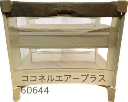 ベットパット2枚付 Aprica アップリカ ココネル エアープラス 66044 新生児 COCONEL Air PLUS ベビーベッド