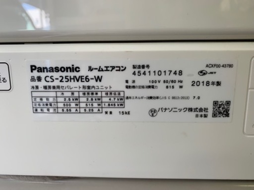 PanasonicエアコンCS-25HVE-6W